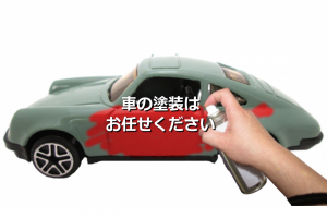 徳島のリコー塗料、車の塗装